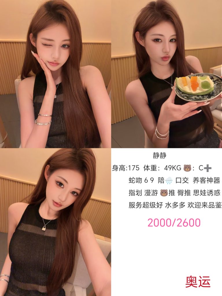 奥运-静静优选桃花岛优选