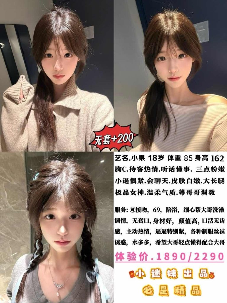 小迷妹-小果优选桃花岛优选