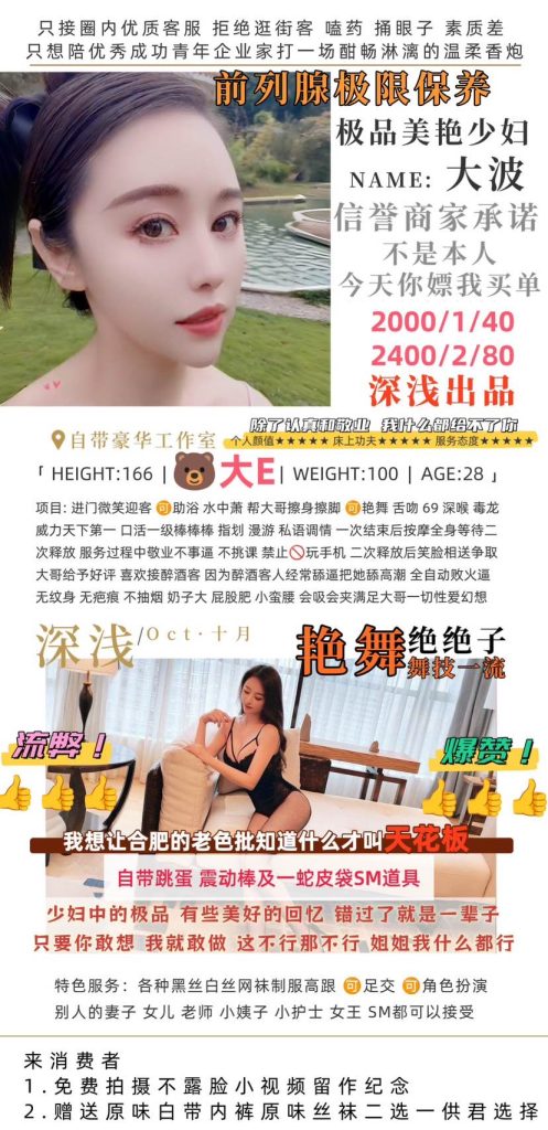 深浅-大波优选桃花岛优选