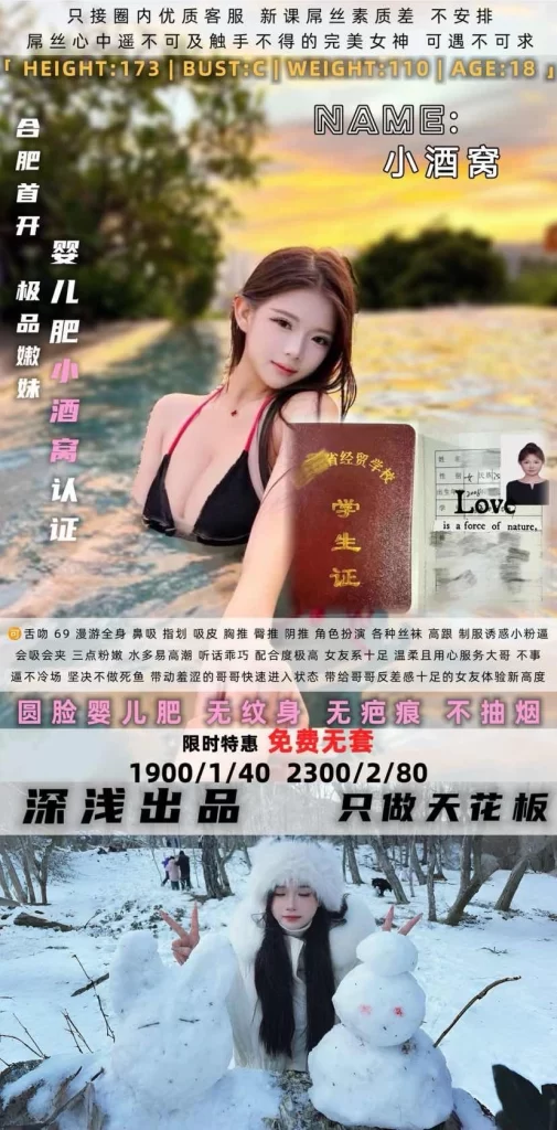 深浅-小酒窝优选桃花岛优选