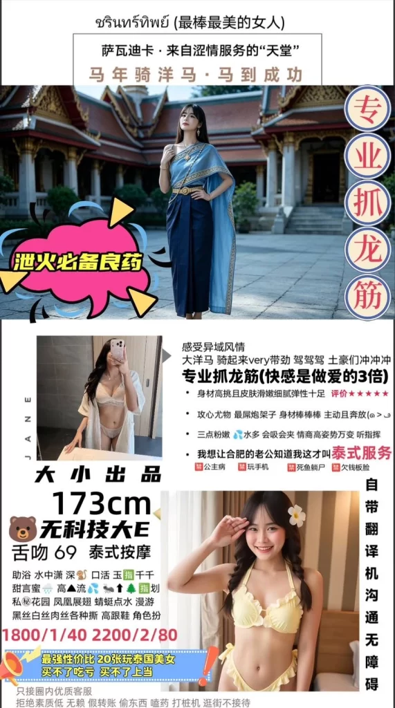 深浅-萨瓦迪卡优选桃花岛优选
