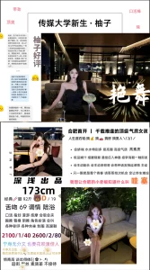 深浅-柚子优选桃花岛优选