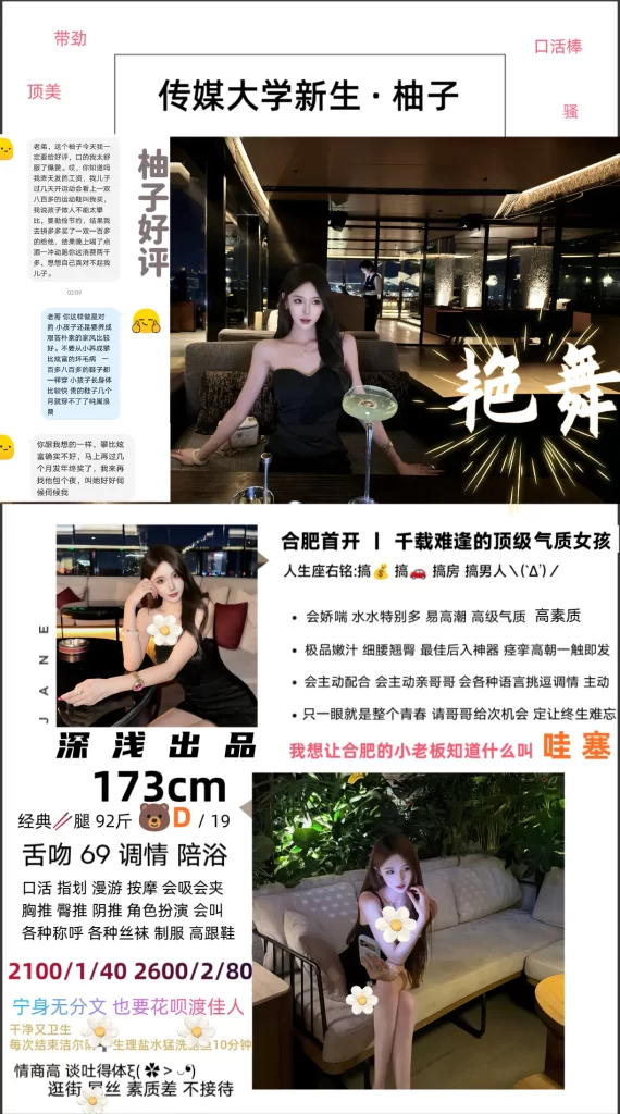 深浅-柚子优选桃花岛优选