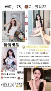 倩倩-米粒优选桃花岛优选
