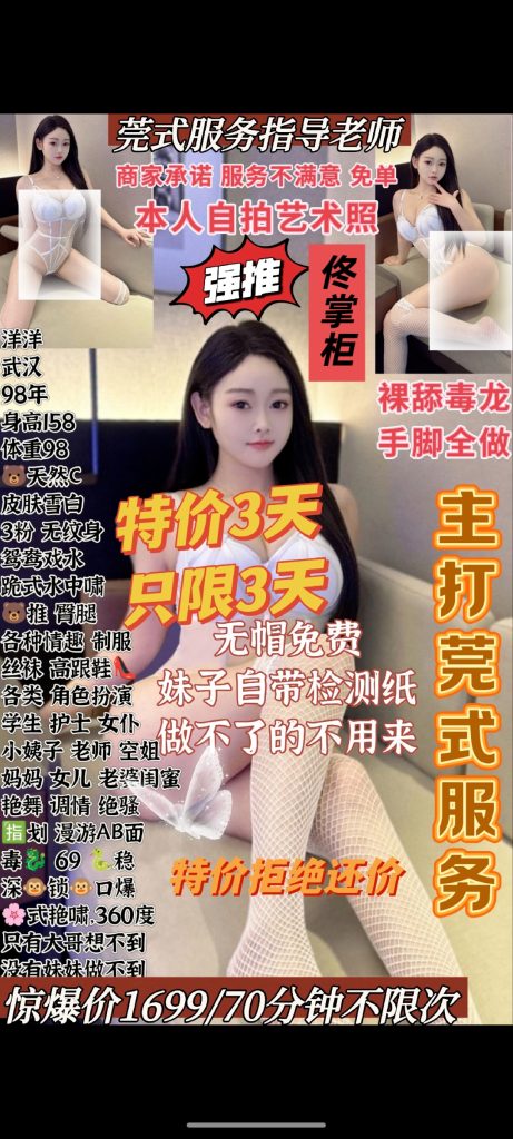 佟掌柜-洋洋优选桃花岛优选