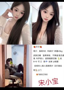 宋小宝-可可优选桃花岛优选