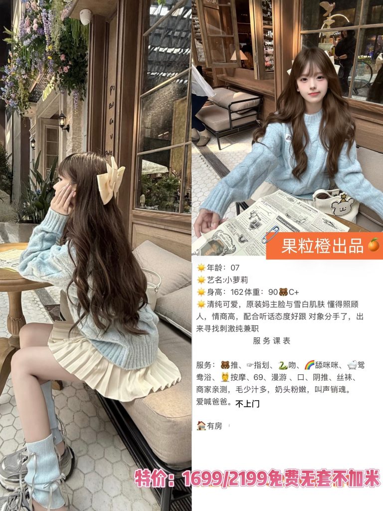 果粒橙-小萝莉优选桃花岛优选