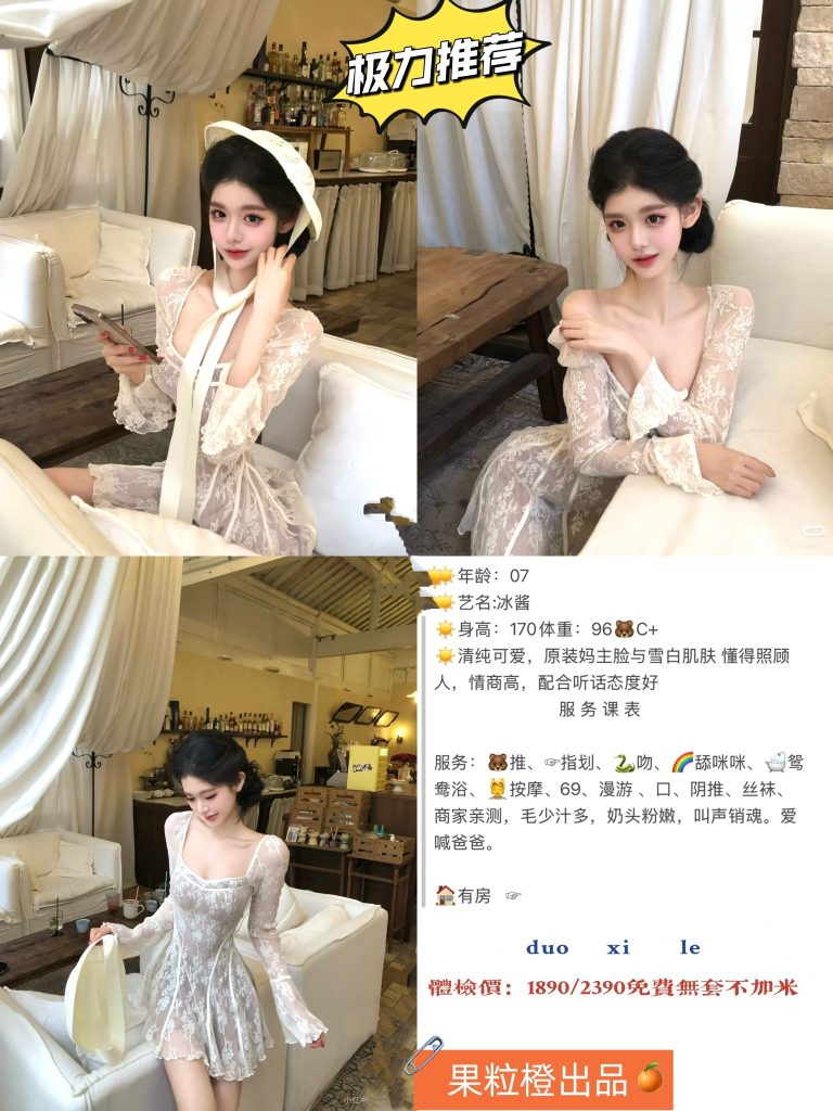 果粒橙-冰酱优选桃花岛优选
