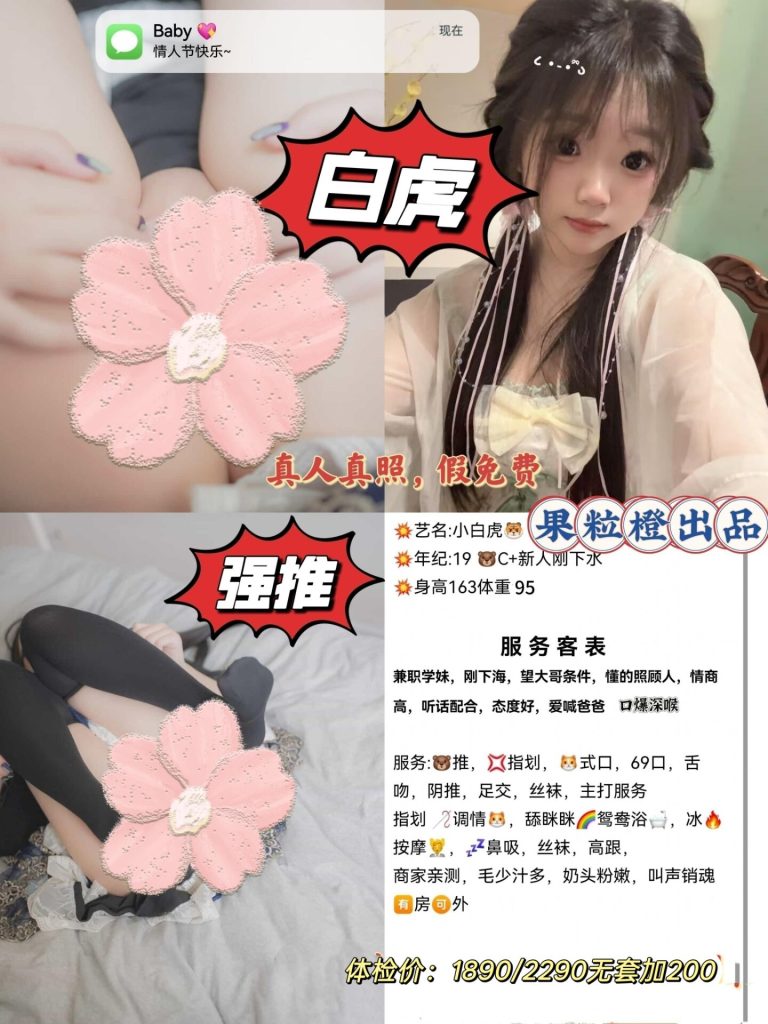 果粒橙-小白虎优选桃花岛优选