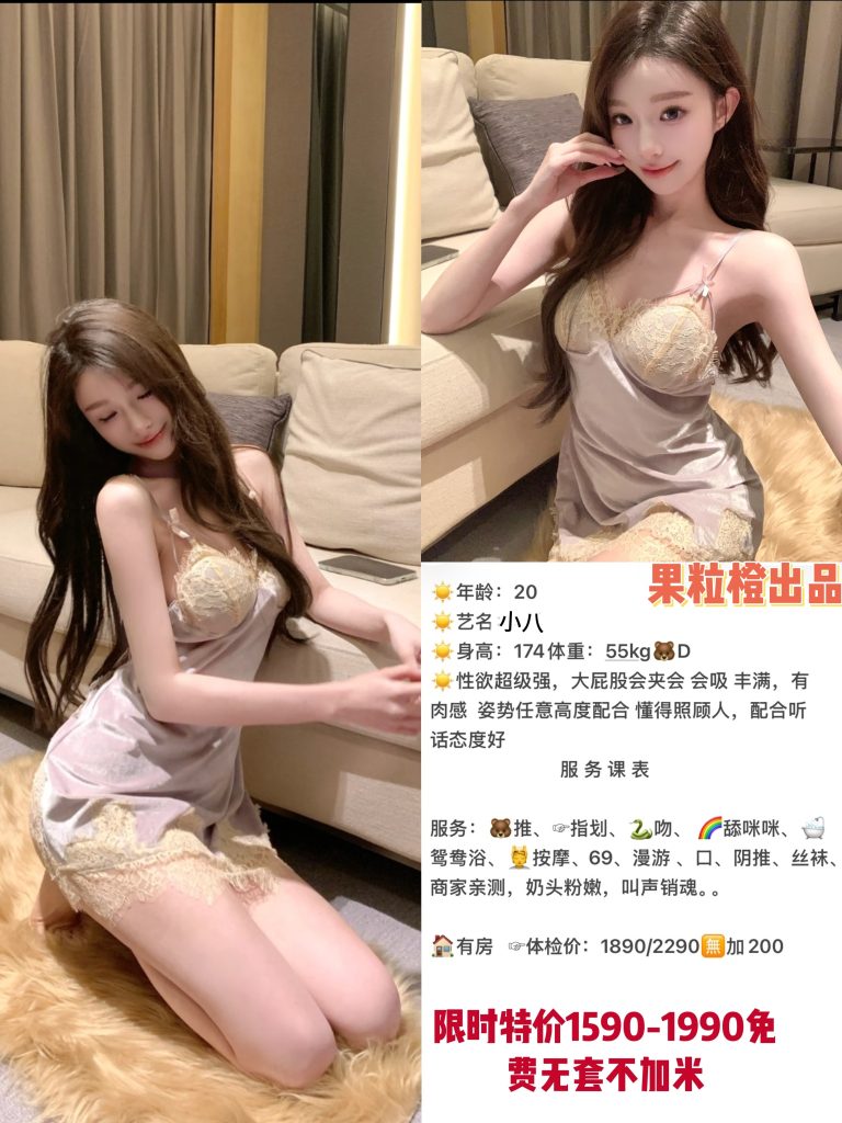 果粒橙-小八优选桃花岛优选