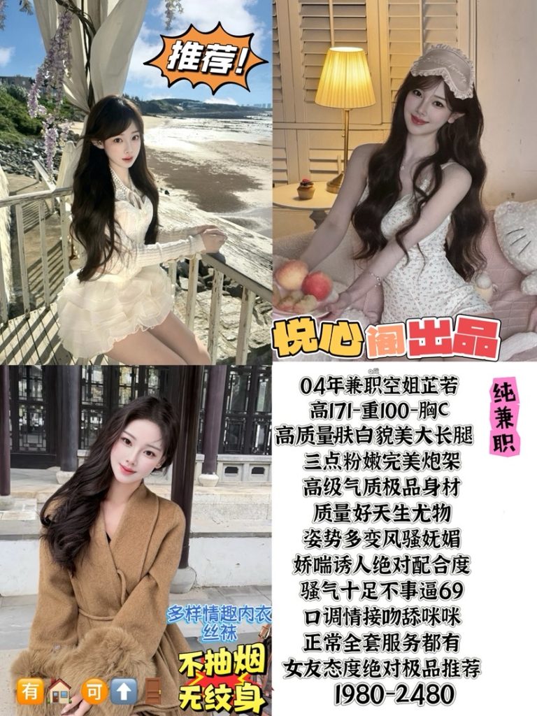 悦心阁-芷若优选桃花岛优选