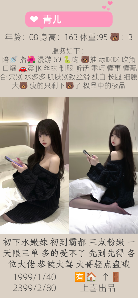 上喜-青儿优选桃花岛优选