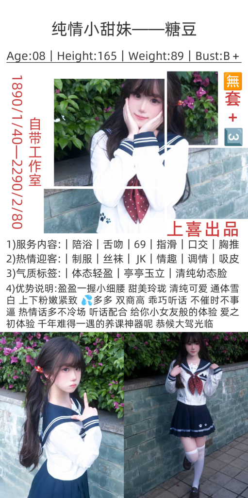 上喜-糖豆优选桃花岛优选