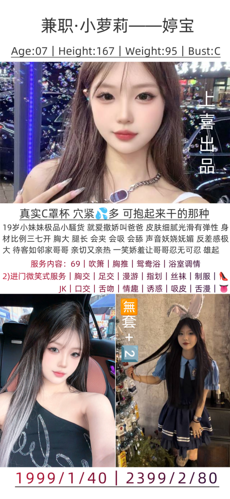 上喜-婷宝优选桃花岛优选