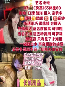 长城-心心优选桃花岛优选