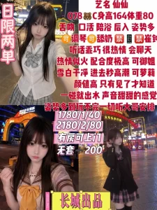 长城-仙仙优选桃花岛优选