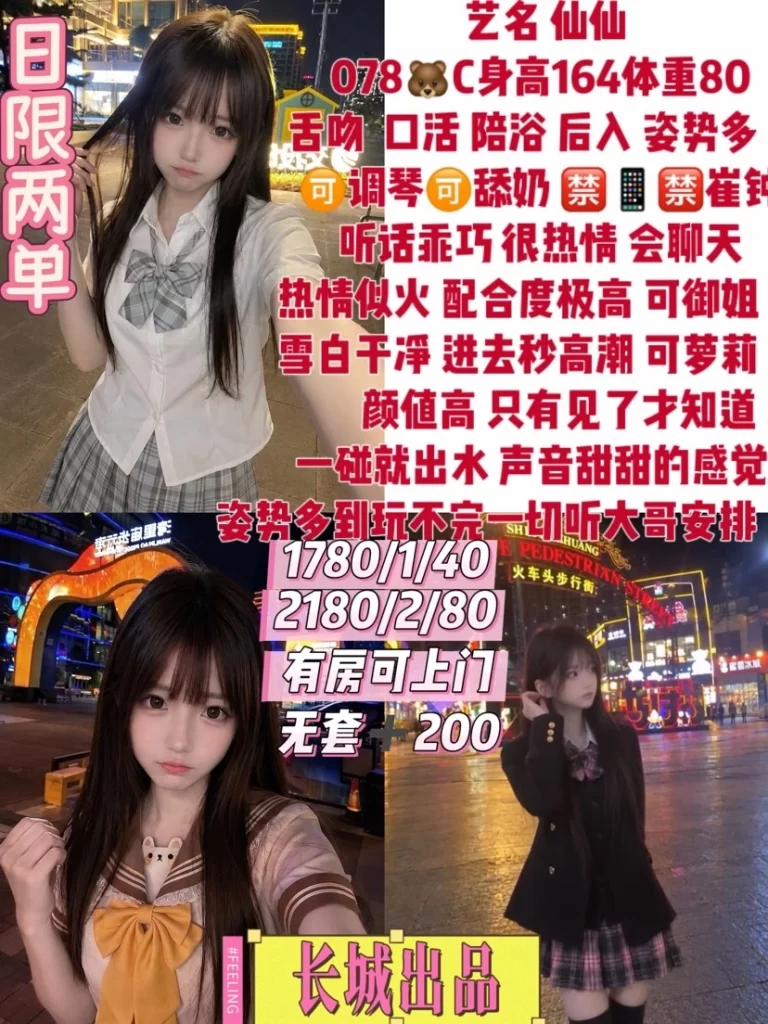 长城-仙仙优选桃花岛优选