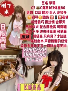 长城-萝莉优选桃花岛优选