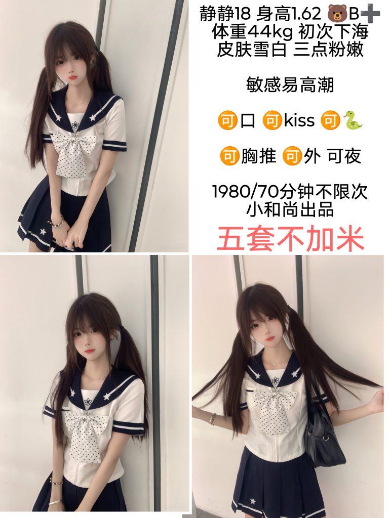 小和尚-静静优选桃花岛优选