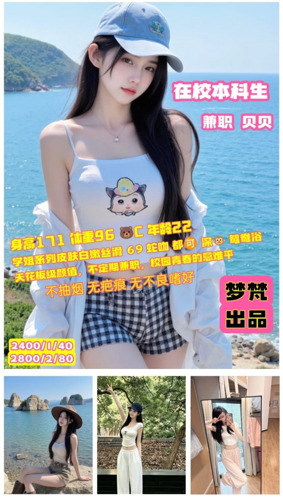 梦梵-贝贝优选桃花岛优选