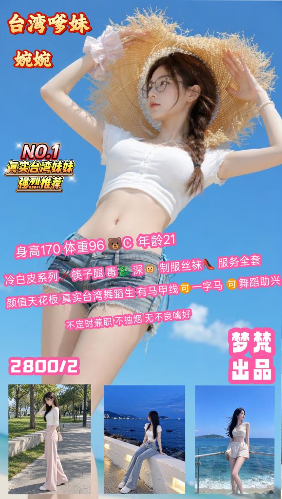 梦梵-婉婉优选桃花岛优选