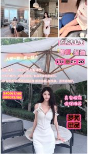 梦梵-涵涵优选桃花岛优选