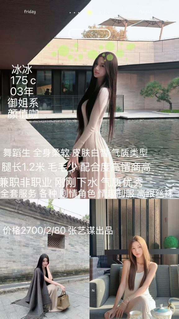 张艺谋-冰冰优选桃花岛优选