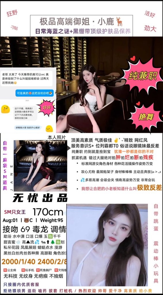 无忧-小鹿优选桃花岛优选
