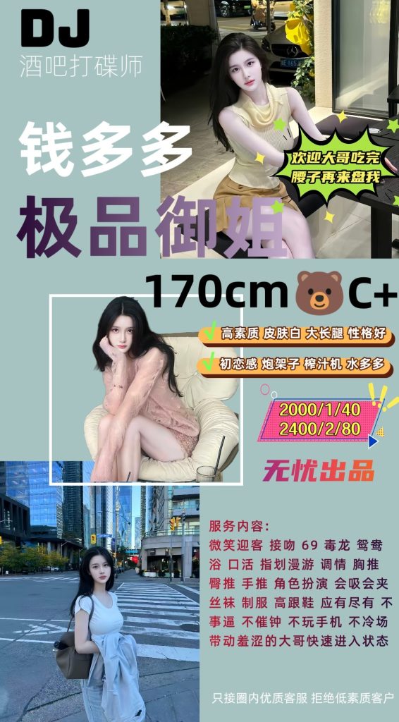 无忧-钱多多优选桃花岛优选