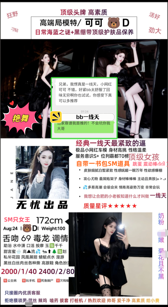 无忧-可可优选桃花岛优选