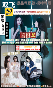 无忧-姐妹花优选桃花岛优选