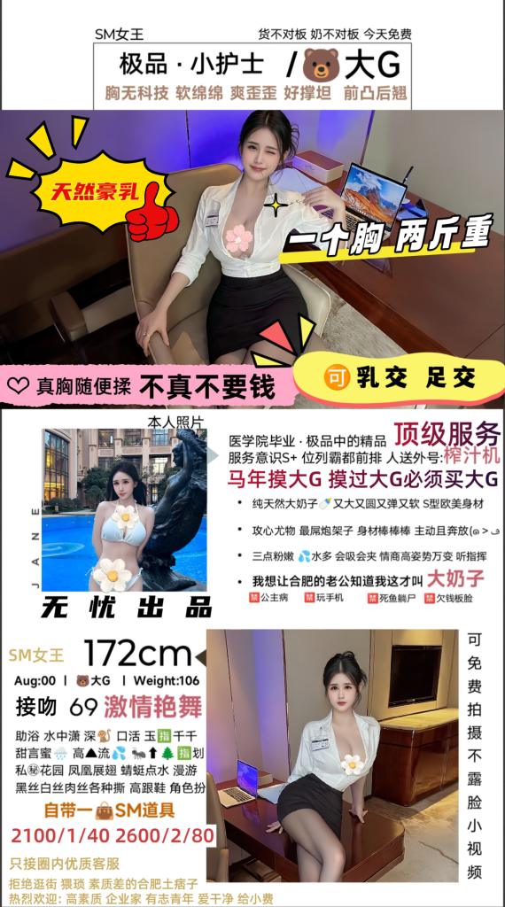 无忧-小护士优选桃花岛优选