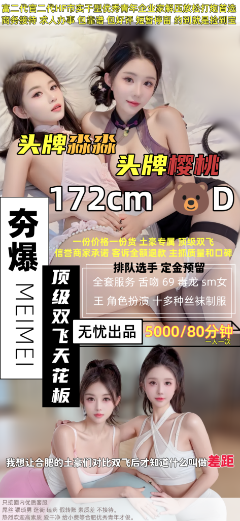 无忧-顶级姐妹花优选桃花岛优选
