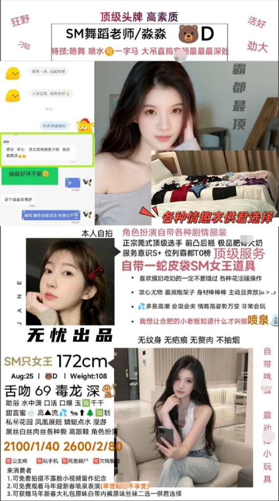 无忧-淼淼优选桃花岛优选