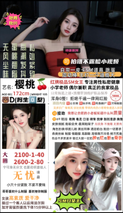 无忧-樱桃优选桃花岛优选