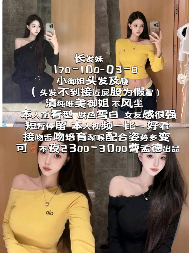 曹孟德-长发妹优选桃花岛优选