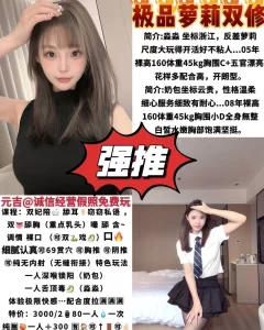 元吉-淼淼优选桃花岛优选