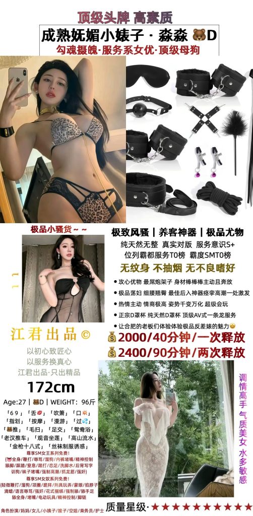 江君-淼淼优选桃花岛优选