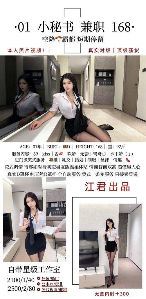 江君-小秘书优选桃花岛优选