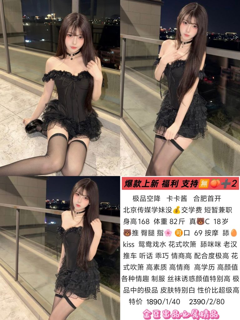 金豆-卡卡酱优选桃花岛优选