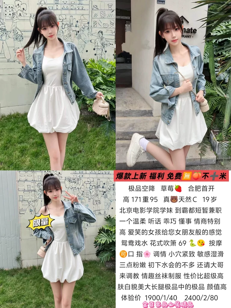 金豆-草莓优选桃花岛优选