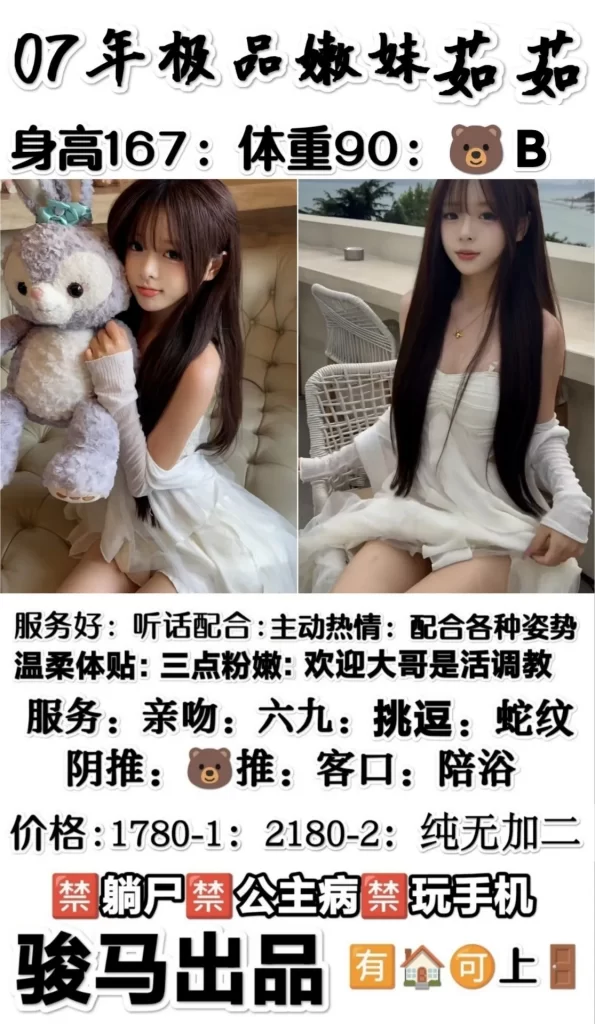 骏马-茹茹优选桃花岛优选