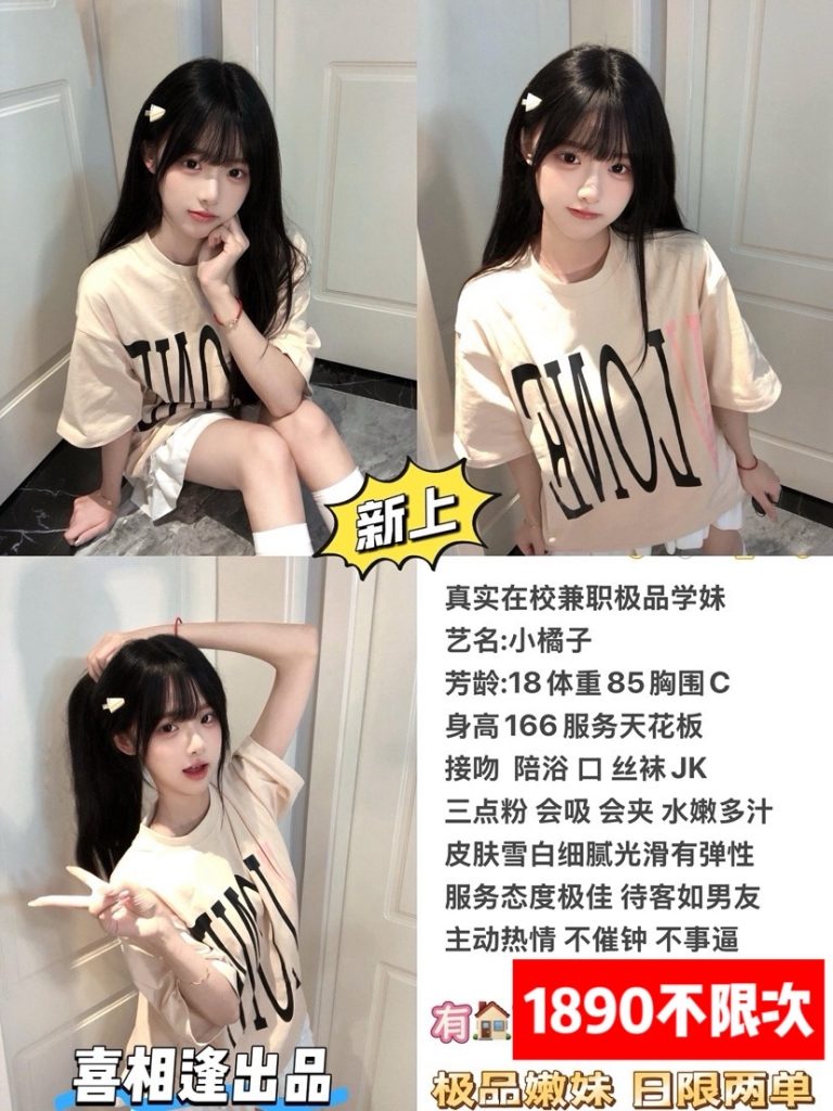 喜相逢-小橘子优选桃花岛优选
