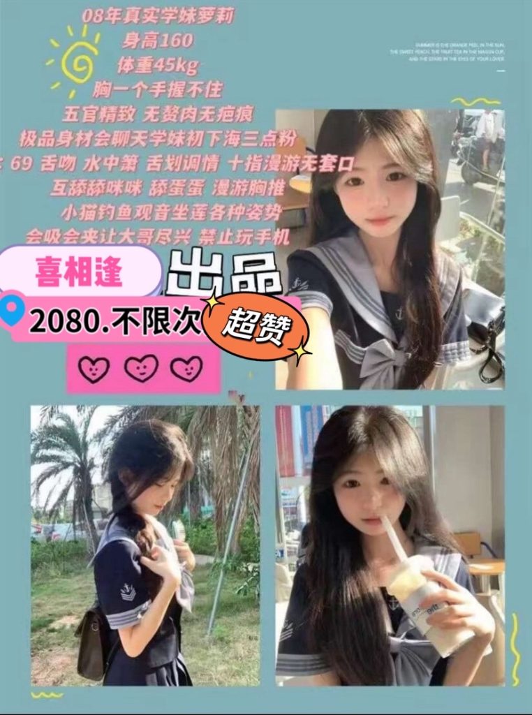 喜相逢-萝莉优选桃花岛优选
