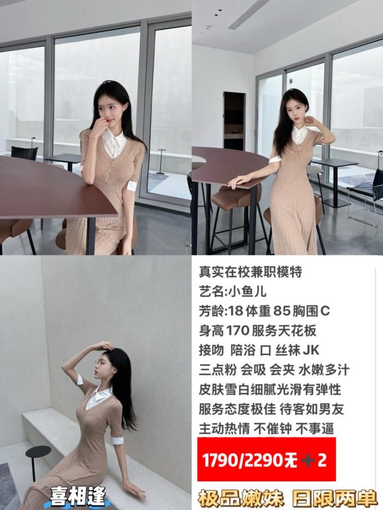 喜相逢-小鱼儿优选桃花岛优选