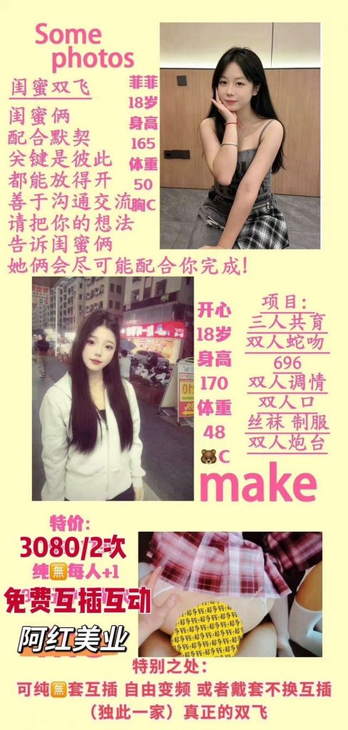 阿红美业-闺蜜姐妹花优选桃花岛优选