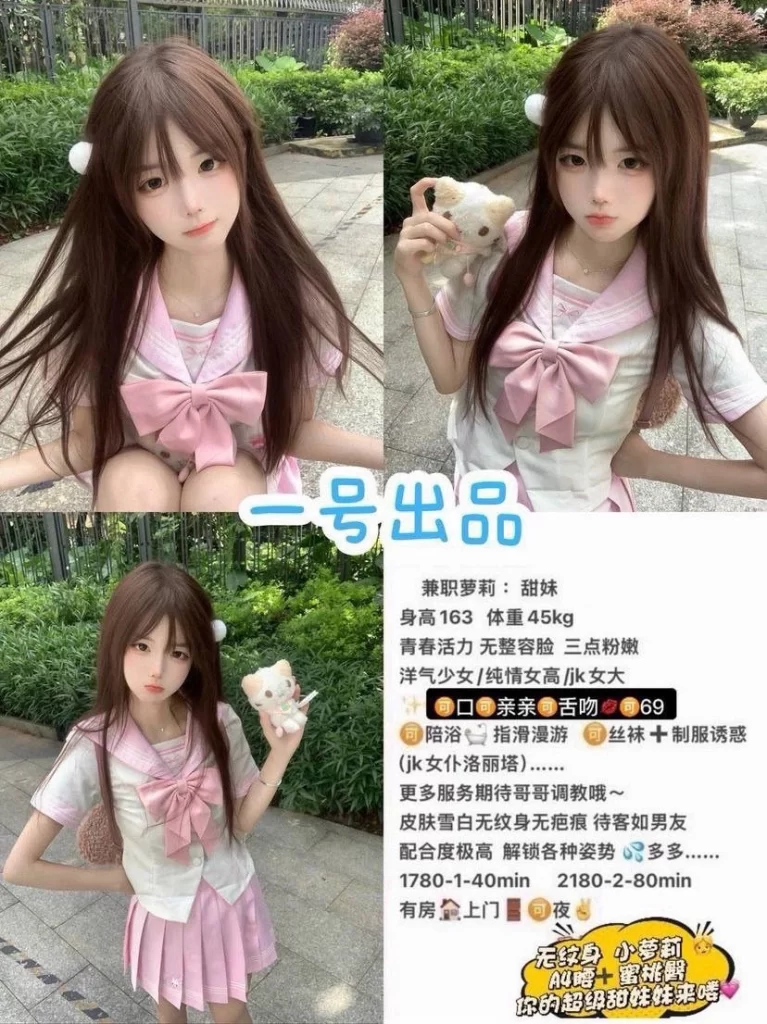 一号-甜妹优选桃花岛优选