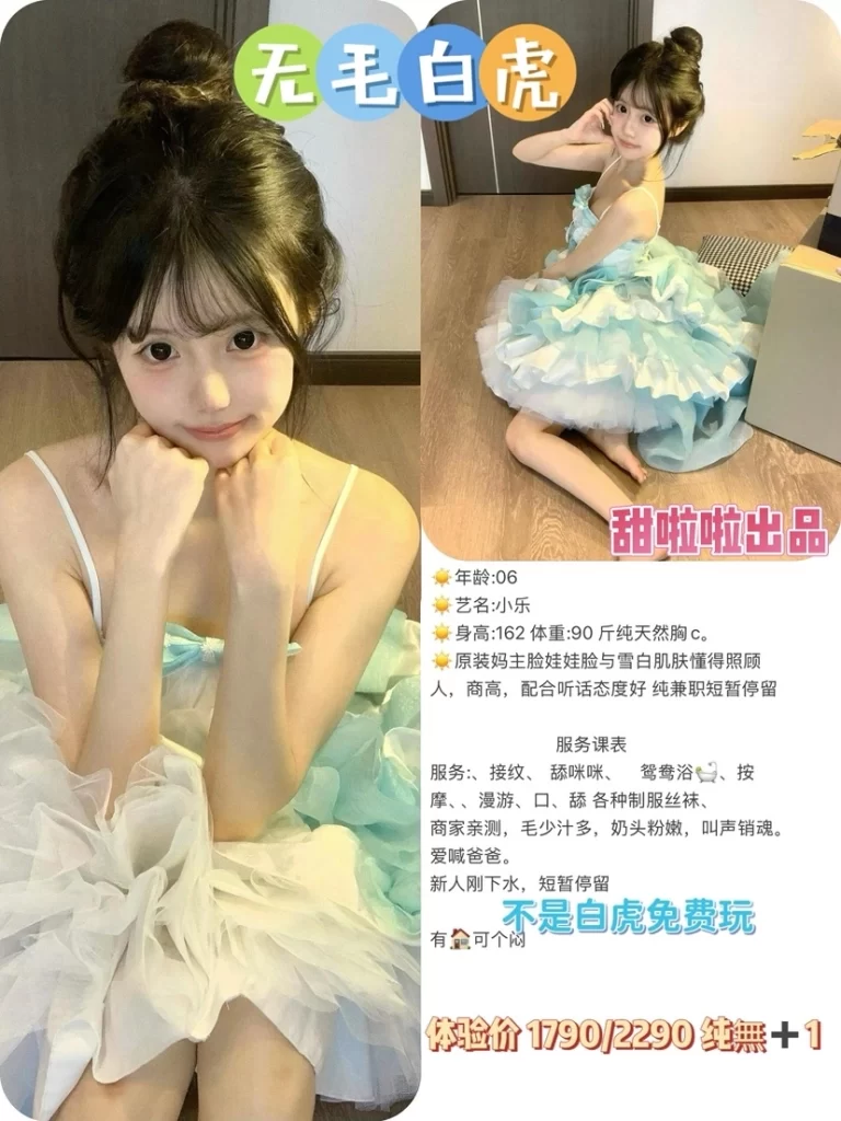 甜啦啦-小乐优选桃花岛优选