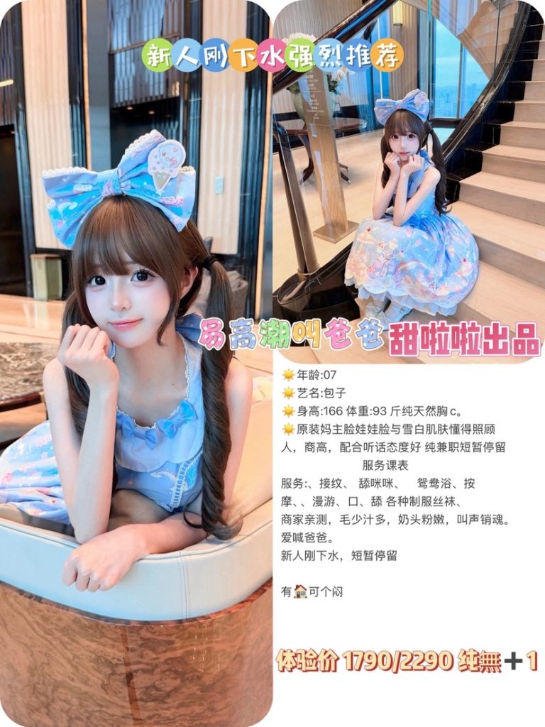 甜啦啦-包子优选桃花岛优选