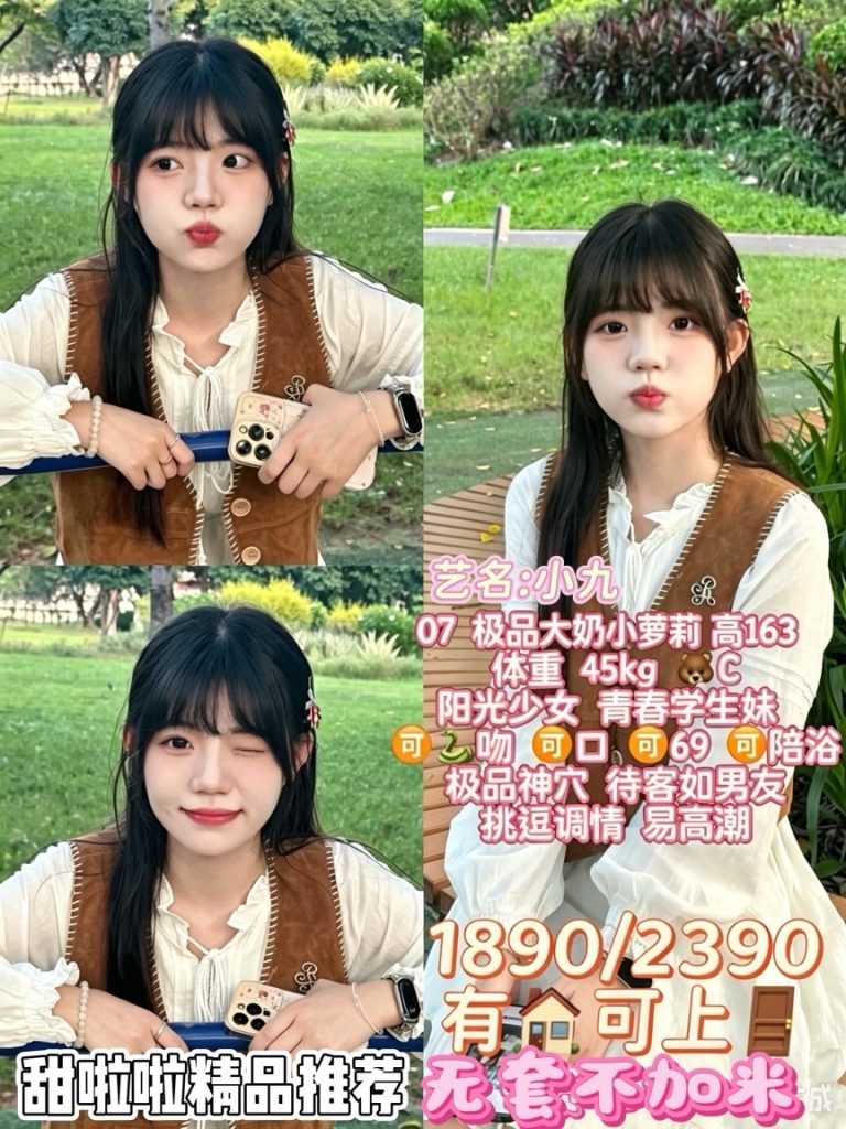 甜啦啦-小九优选桃花岛优选